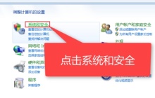 win7系统怎么还原详细教程