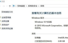 完整介绍win10企业版的版本特点