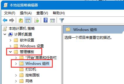 学习使用组策略在Win11上启用自动更新