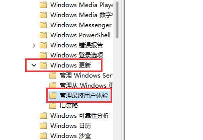 win11组策略打开自动更新教程