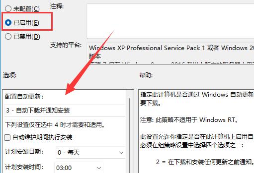 win11组策略打开自动更新教程