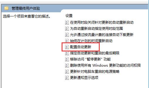 그룹 정책을 사용하여 Windows 11에서 자동 업데이트를 활성화하는 방법 알아보기