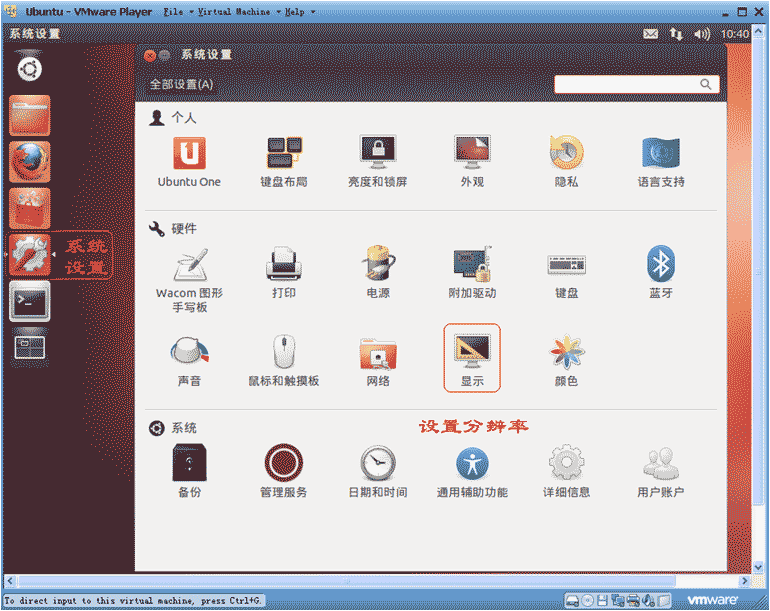 Linux入门学习之通过vmware虚拟机安装ubuntu系统的方法