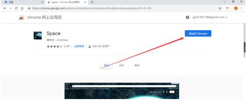 Chrome에서 배경 이미지를 변경하는 방법