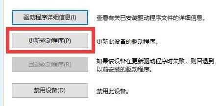 指南：如何更新win10驅動