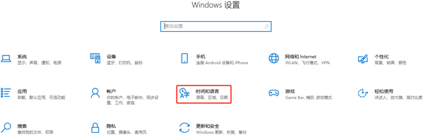 win10打游戏怎么禁用输入法