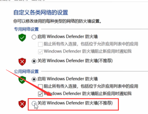 So deaktivieren Sie die win101909-Version der Firewall