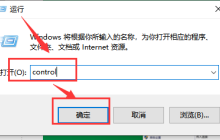 如何关闭win101909版本的防火墙
