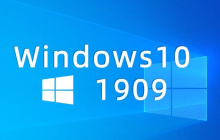win101903和1909有什么区别详细介绍
