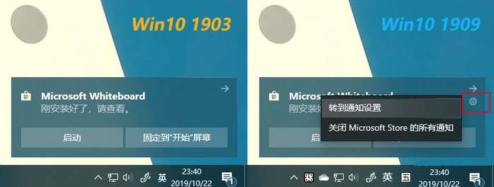 win101903和1909有什麼差別詳細介紹