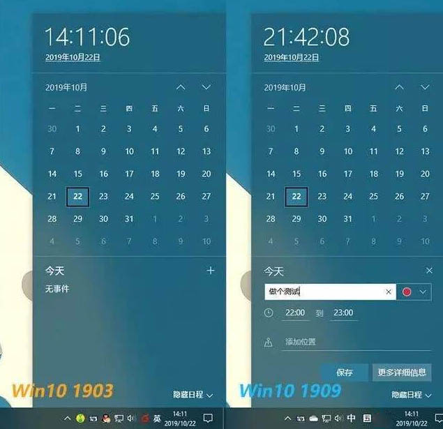 win101903和1909有什麼差別詳細介紹