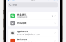iOS17新特性揭秘：掌握与信任联系人共享密码的方法！