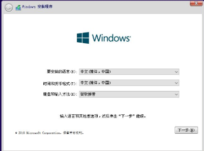 wepe安装原版win10 1803教程