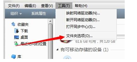 win7如何查看隱藏文件