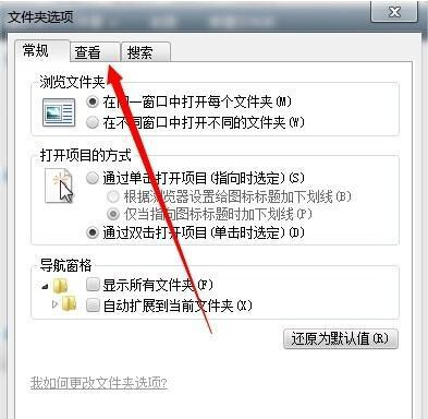 win7如何查看隱藏文件