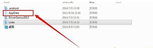 win7如何查看隐藏文件