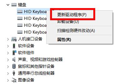 How to reinstall keyboard driver