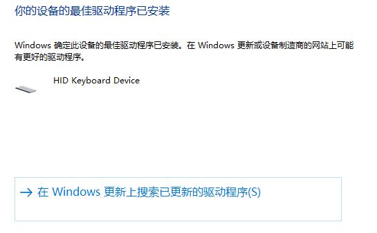 How to reinstall keyboard driver