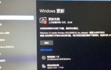 解决Windows 11更新失败的指南