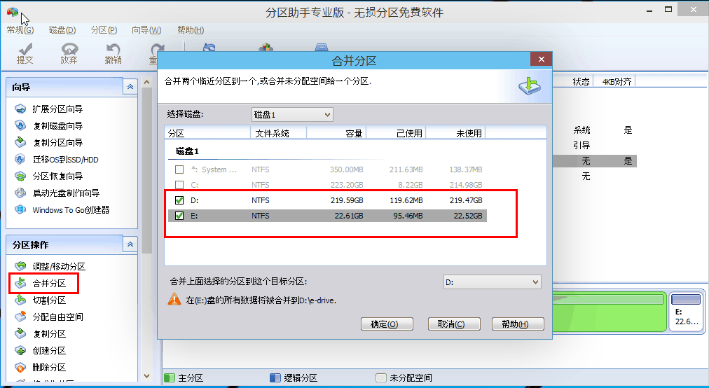 Explication détaillée des avantages et des fonctions de Win10 Partition Assistant