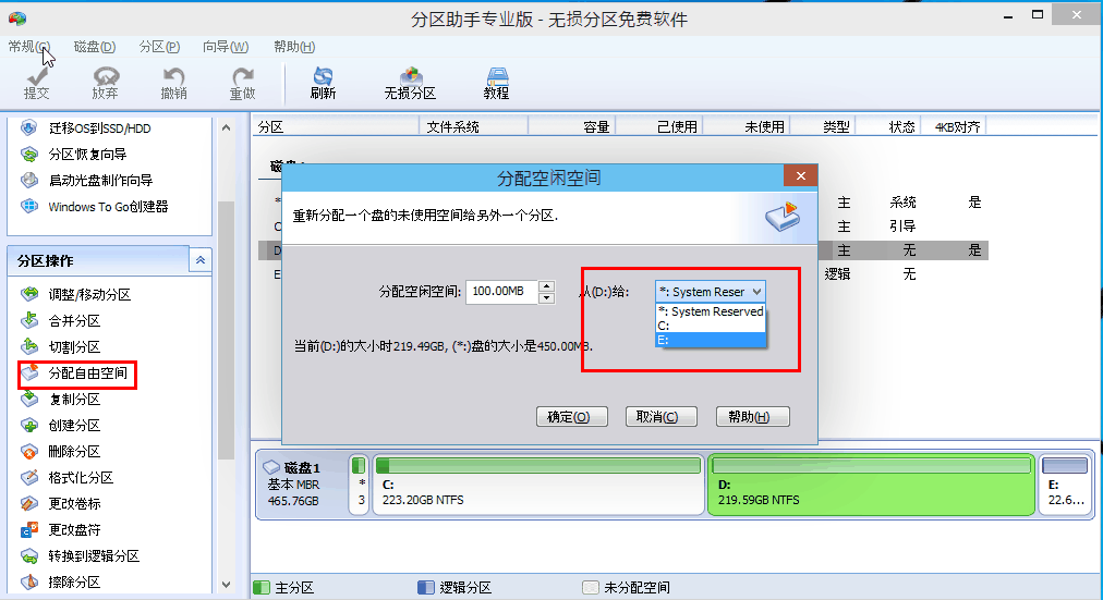 Explication détaillée des avantages et des fonctions de Win10 Partition Assistant