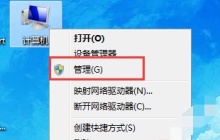 如何调整Windows 7的分区大小