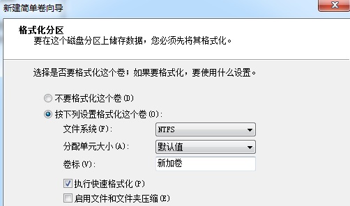 如何调整Windows 7的分区大小