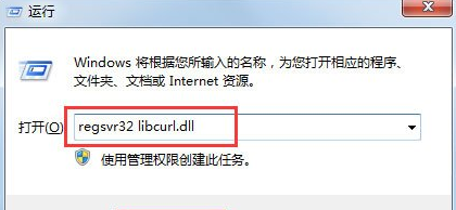 How to solve the problem of missing libcurl.dll in Win7 system