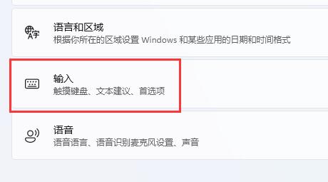 如何在工作列上新增Win11輸入法