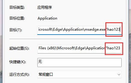 解決hao123的詳細教學：win11版