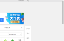 UC浏览器如何删除浏览记录？UC浏览器删除浏览记录的步骤