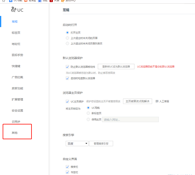 UC 브라우저에서 검색 기록을 삭제하는 방법은 무엇입니까? UC 브라우저에서 검색 기록을 삭제하는 단계