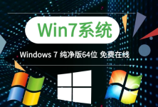 评估win7系统的深度技术实力