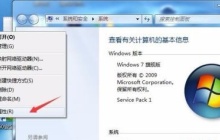 如何设置Win7 4GB内存的虚拟内存
