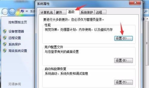 如何設定Win7 4GB記憶體的虛擬內存