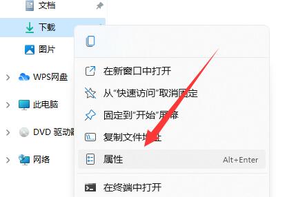 win11的默认下载路径如何修改