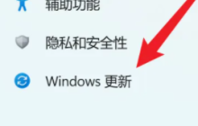 如何将win11恢复到初始状态