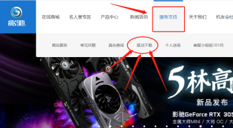 如何安装影驰显卡驱动程序