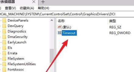 解决win10进入后频闪的办法