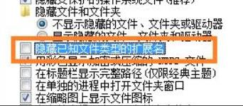 w7更改文件后缀名教程