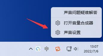 So aktivieren Sie das Mikrofon: So richten Sie einen Win11-Laptop ein