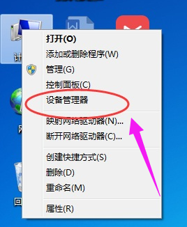 如何解決win7網路介面卡未連線的問題