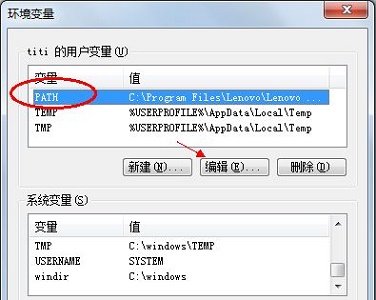 win7环境变量的修改位置在哪里?