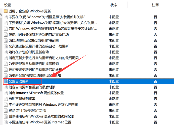 Win10 Home Editionの自動アップデートが停止できない問題を解決するにはどうすればよいですか?