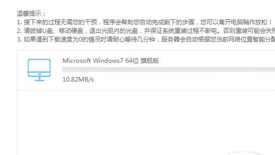 详细教程：如何在系统之家上安装win7