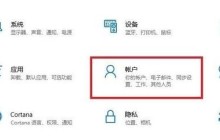 改变开机密码：win11的教程