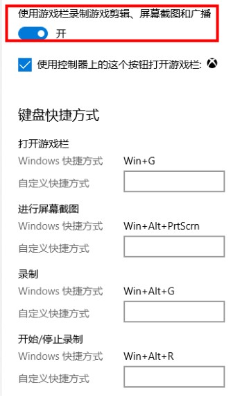 xbox控制台的錄影小技巧