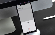 学习如何使用iPhone内置的录音功能进行录音
