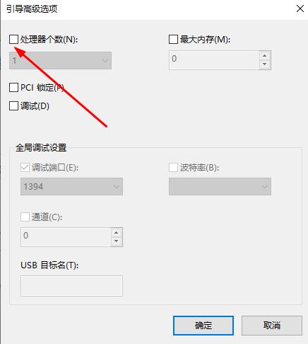 解决Win10系统切换用户卡顿问题的方法