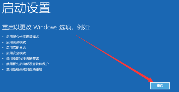 dellwin10安全模式进入教程